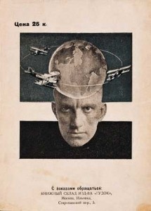 Родченко, Портрет Мајаковског (задња корица књиге Разговор са инспекторем о поезији В. Мајаковског, објављене 1926.)